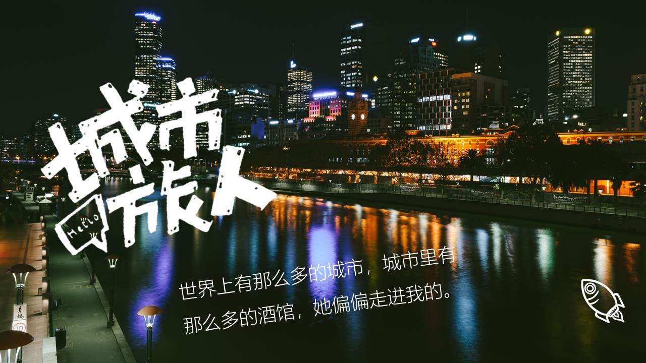 旅游画册 (30).pptx